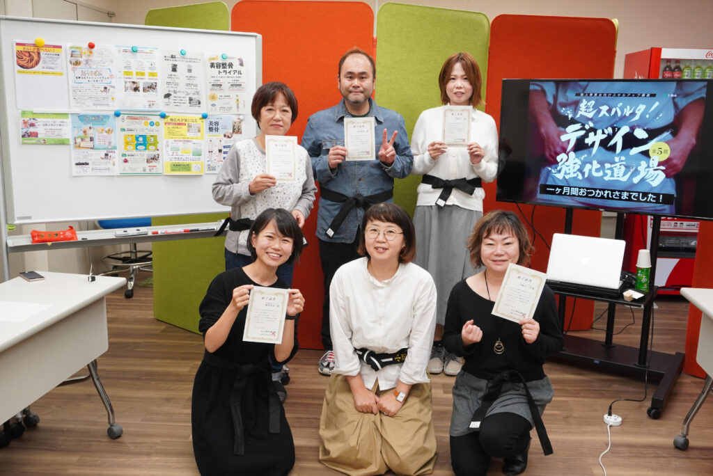 昨年度にデザイン道場を受講した皆さん