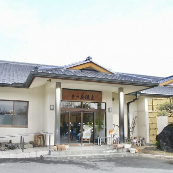 音の花温泉